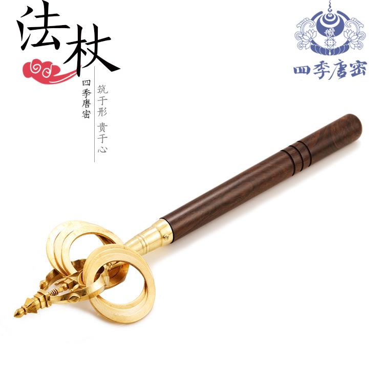 铜法杖锡杖唐密一面器法器法杖莲台座（法杖）