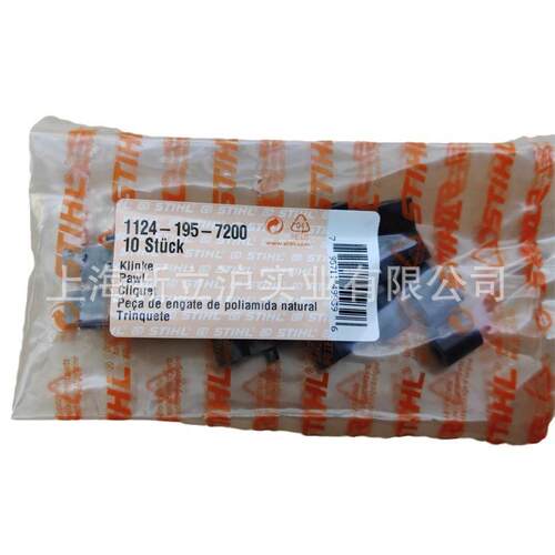 适配STIHLMS462MS251油锯MS382启动拨爪11241957200