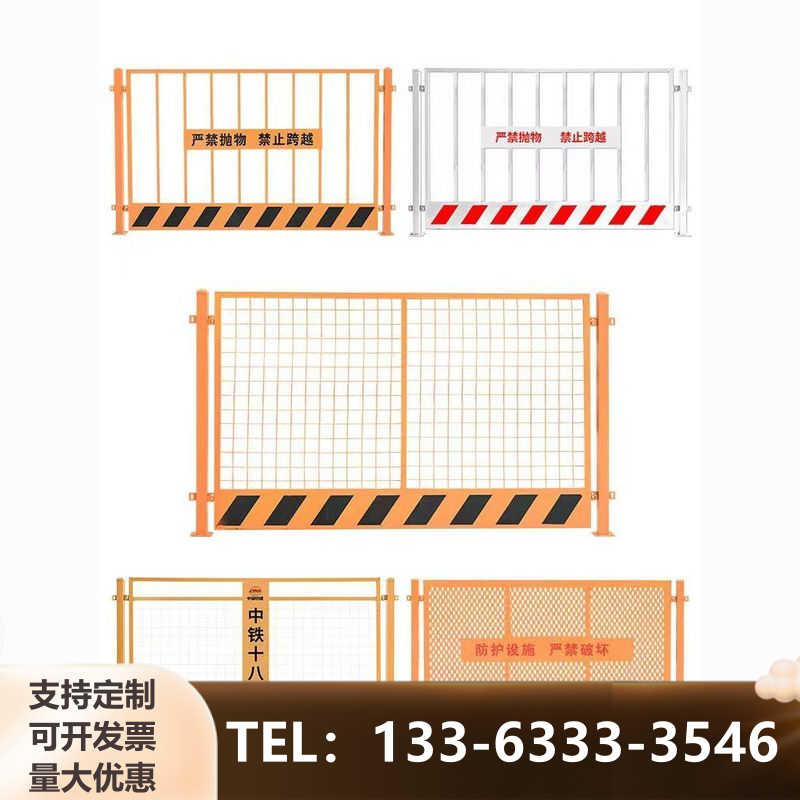 基坑护栏临边防护工地施工围挡