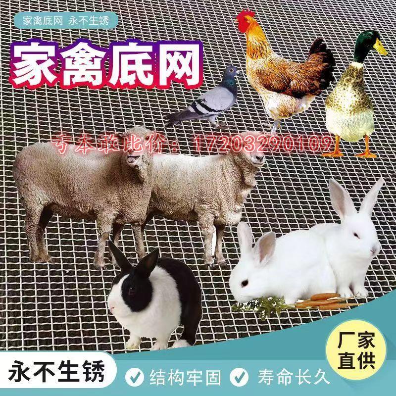【包邮到家】羊床网养羊漏粪网鸡鸭鹅漏粪养殖网热镀锌羊床钢丝网