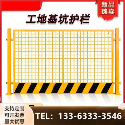 基坑护栏工地市政道路维修工程安全警示冲孔围挡建筑防护铁艺围挡