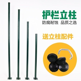 铁丝网立柱荷兰网立柱燕尾柱养殖圈地柱子果园围网柱铁柱格栅立柱
