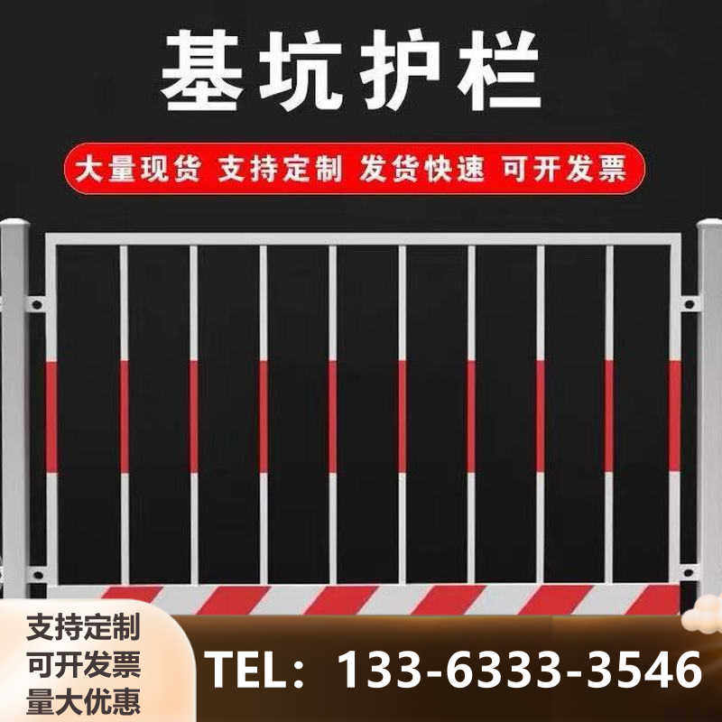 基坑护栏工地临时护栏建筑工地临边防护栏定型化安全警示隔离围挡