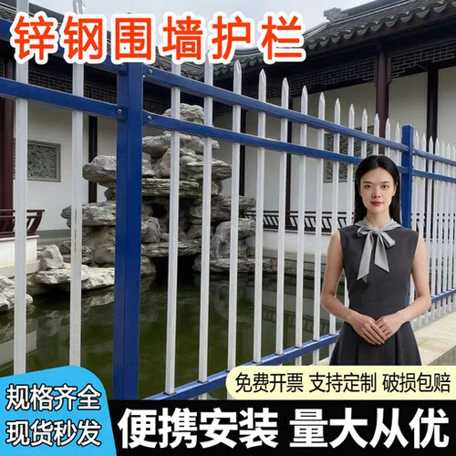 锌钢围墙护栏户外隔断可定制