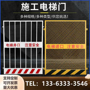 施工电梯井口防护门工地建筑楼层洞口防坠落防护网安全临时防护栏