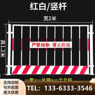 基坑护栏冲孔围挡施工道路警示围栏栅栏建筑定型化临边工地防护