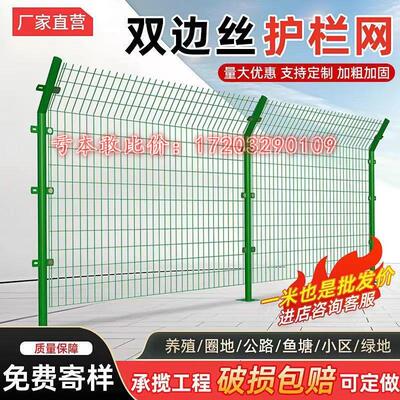 铁丝网围栏高速公路护栏养殖隔离网钢丝栅栏户外防护网双边护栏网