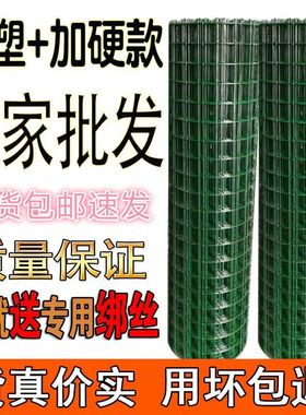 硬塑荷兰网铁丝网围栏护栏鸡网隔离圈地果园养殖网家用防护钢丝网