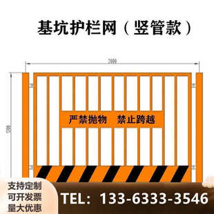 基坑护栏网建筑工地临边围挡防护栏杆工程临时施工围网安全防护网