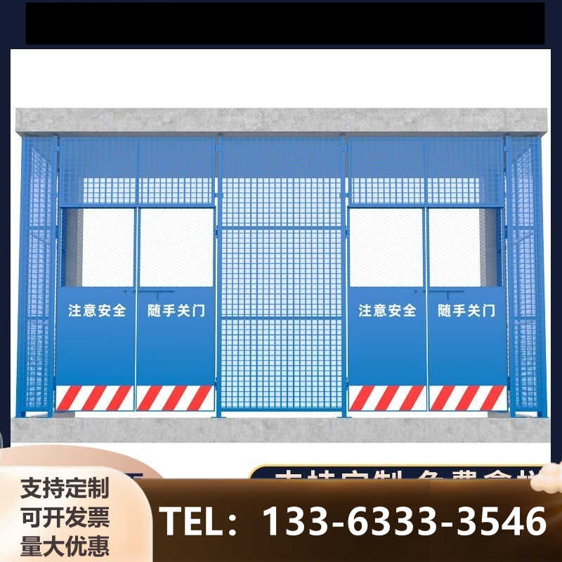 施工人货梯电梯井临边防护门升降机井口围挡工地定型化楼层防护板