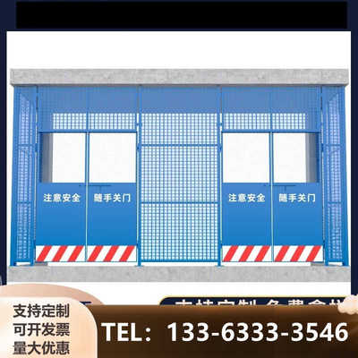 施工人货梯电梯井临边防护门升降机井口围挡工地定型化楼层防护板