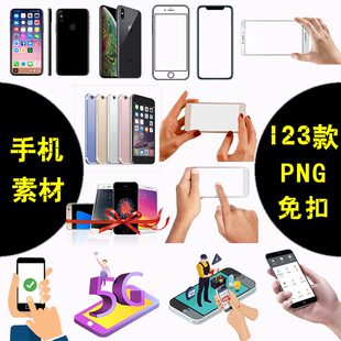 苹果iphone安卓手机边框手拿手机样机PNG免扣手机插画PS设计素材