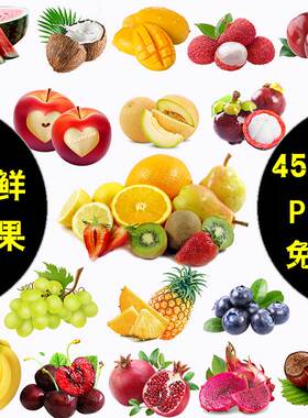 高清真实新鲜热带各种水果果子PNG免扣水果广告插画海报PS素材