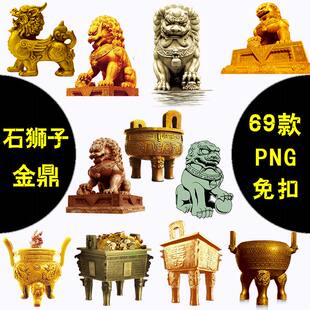 卡通金色石狮子金鼎国庆插画诚信315消费者权益日PNG免扣PS素材