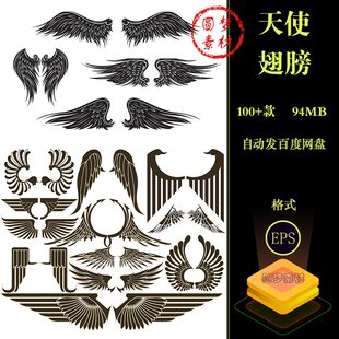 创意卡通手绘天使翅膀羽翼恶魔翅膀图案装饰插画AI矢量设计素材