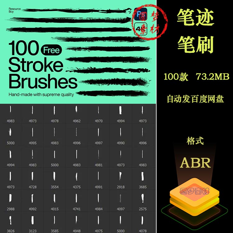 PS笔刷毛笔书法字体水墨国风笔触泼墨涂鸦墨迹ABR格式设计素材