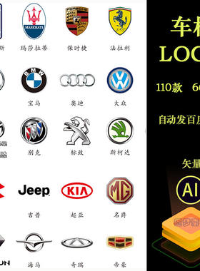 国产合资跑车图标汽车车标标志大全logo图案AI矢量设计素材