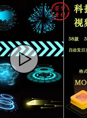 蓝色科技科幻光效边框光圈粒子光线动态PR视频MOV透明通道素材