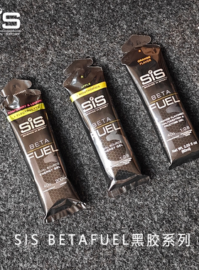 英国SIS黑胶BETAFUEL双倍碳水竞赛胶补给能量骑行跑步运动电解质