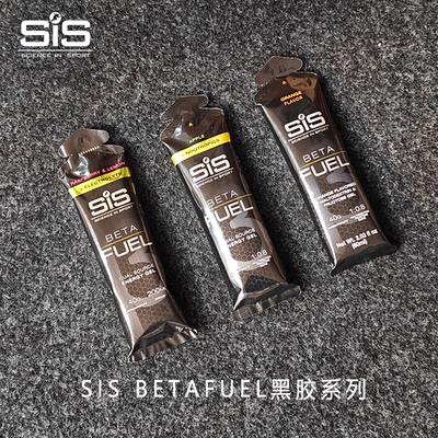 英国SIS黑胶BETAFUEL双倍碳水竞赛胶补给能量骑行跑步运动电解质