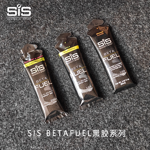 英国SIS黑胶BETAFUEL双倍碳水竞赛胶补给能量骑行跑步运动电解质