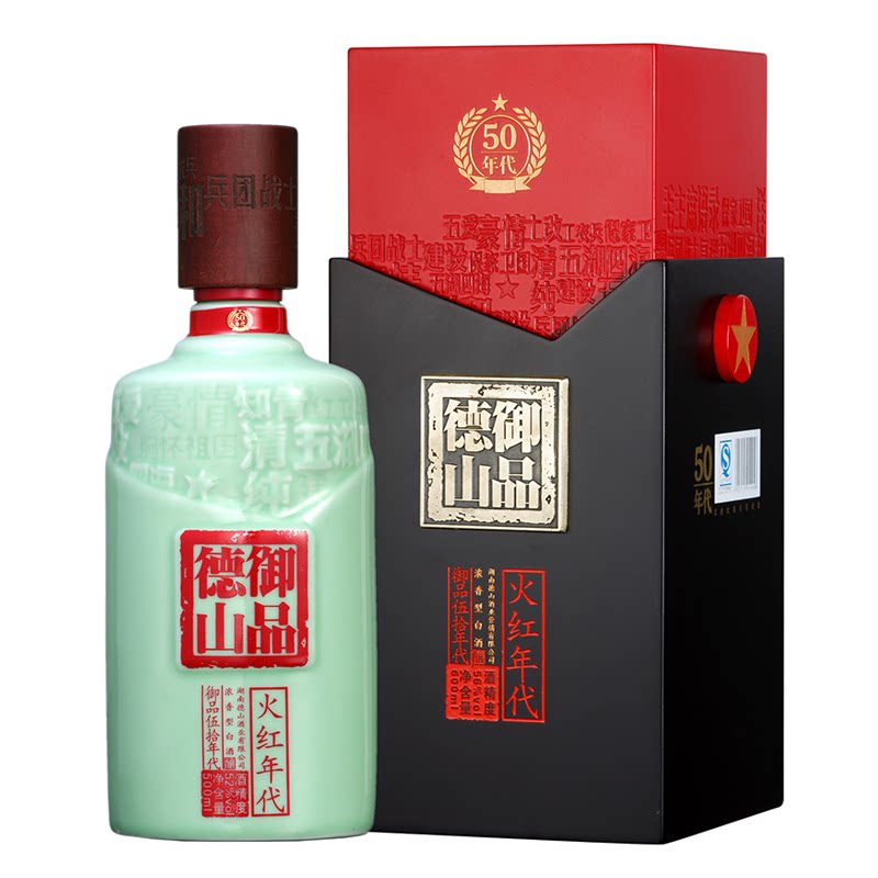 湖南御品德山伍拾年代纯粮食酿造52度浓香型白酒50单瓶礼盒装小酌
