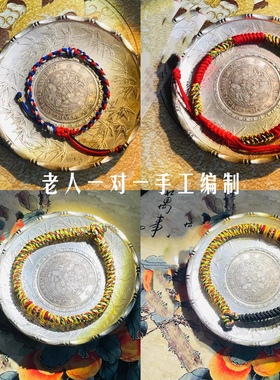 定制手绳手工编织五彩绳金刚结