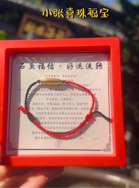 潭柘石鱼纯银手绳红绳挂饰