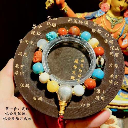 小张师傅喜珠福宝高定｜客户一对一定制传统多宝手串原矿绿松金