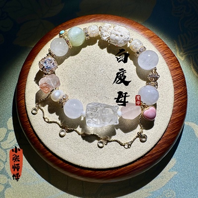 慈悲度母之光 清心流转系列【白度母】小张师傅定制水晶手链手串