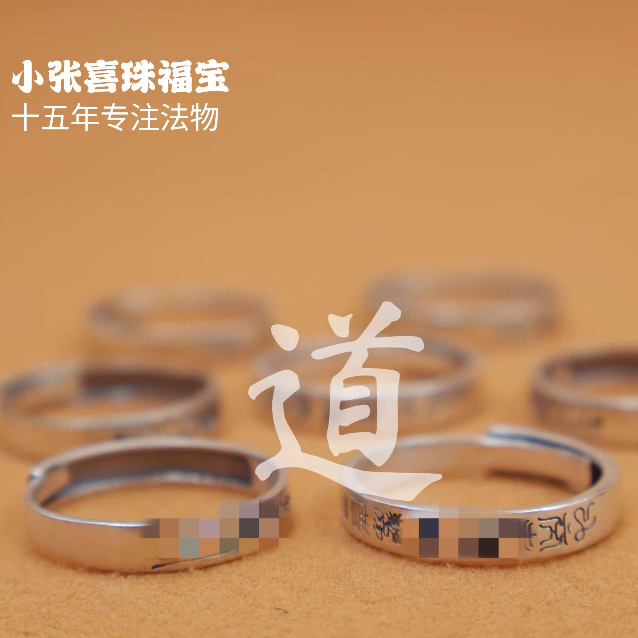 道戒指国风护身男女白云指环s925 银2025生肖蛇猪猴财平安运缘