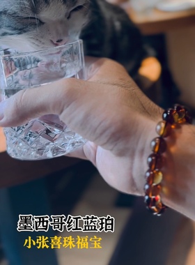小张师傅｜红蓝珀圆珠手串琥珀男女款手链定制一对一