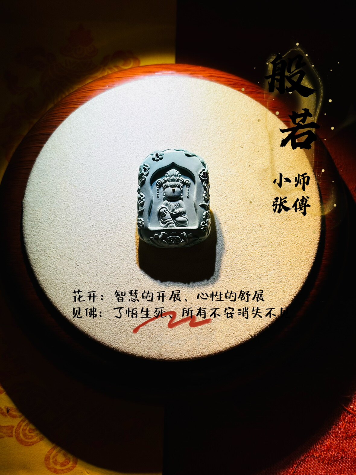 小张师傅原创天然原矿高瓷绿松石雕刻宝宝佛吊坠配饰挂件花开见佛