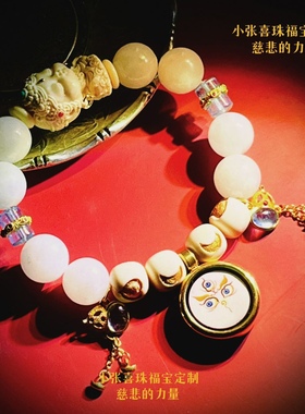 小张喜珠福宝定制｜一对一定制水晶宝石手链定制高端多宝圆珠手串