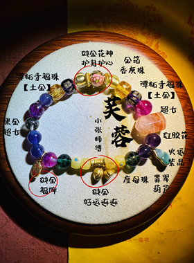 【十二花神】小张师傅一对一定制金转运珠超七水晶手链手串女款