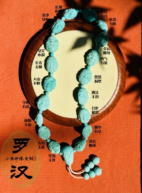 小张师傅原矿天然绿松石手串湖北十堰手链高瓷绿松石十八罗汉雕刻