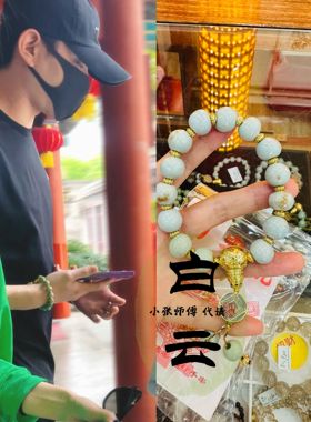 白云流通处五行香灰瓷手串手链明星也在戴