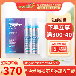 Rogaine落健培健米诺地尔酊5%男女性泡沫防脱生发液生发小白管