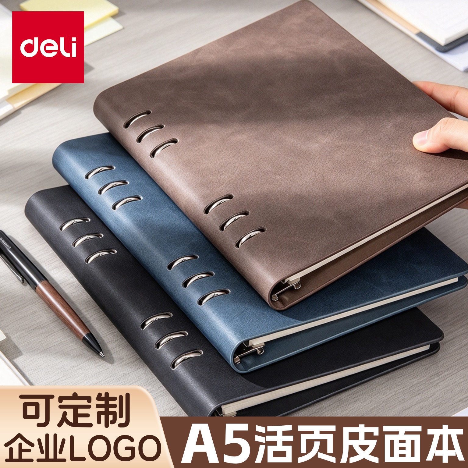 得力A5皮面活页本不硌手商务办公图片