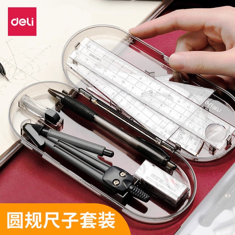 得力圆规学生用初中生高级替换