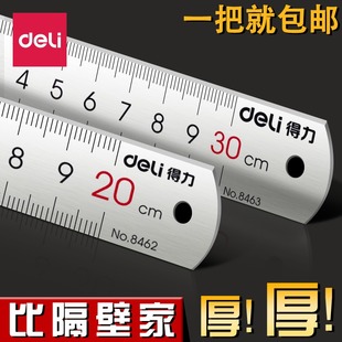 得力直尺 不锈钢尺子刻度尺多功能钢尺子30cm制图绘图工具办公家用金属高精度测量不锈钢直尺加厚木工用