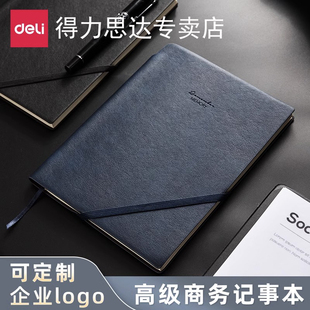 得力文具22215笔记本子商务25K记事本插笔PU皮面日记本带绳可定制皮面本LOGO会议记录本