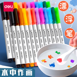 得力白板笔儿童画画水中漂浮笔遇水漂浮水彩笔抖音同款学生用魔法可擦水性悬浮画笔安全可擦神奇玩具趣味笔