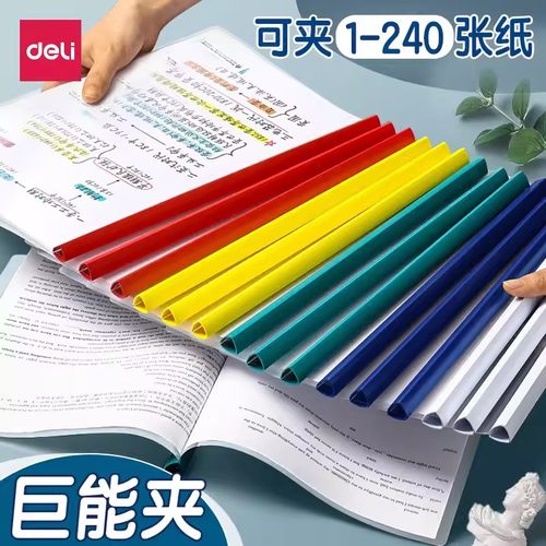 得力抽杆夹A4拉杆夹加厚文件夹