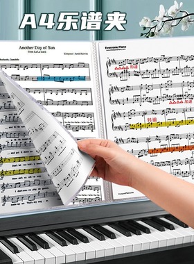 得力乐谱夹改谱册A4谱夹子乐谱资料收纳册透明插页活页黑色可修改歌曲乐谱册文件夹小提琴吉他钢琴音乐本歌谱