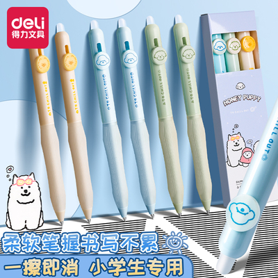 得力按动可擦笔热可擦中性笔