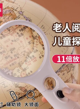得力放大镜手持式高清便携式大小镜头11倍LED灯 光学放大镜老人儿童学生科学阅读看报老年用鉴别户外手机维修