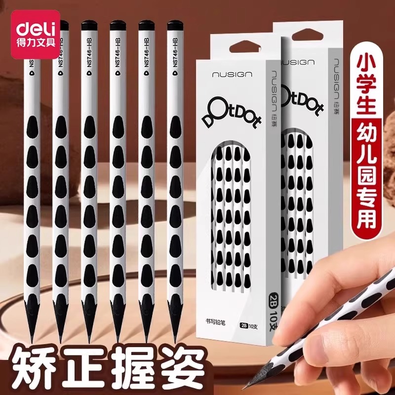得力纽赛黑木洞洞铅笔三角杆