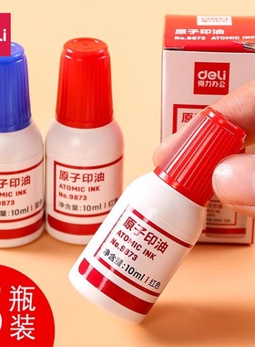 得力原子印油【适用原子印章】【油性】印油财务10m印泥财务用品原子印台使用油红9873红色蓝墨水公章快干油