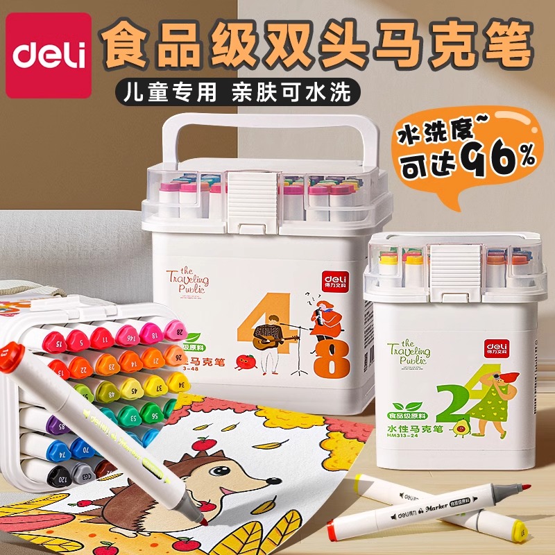 得力动漫风美术生专用水性彩笔